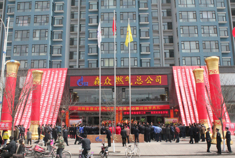 和顺永利官方版在线入口-永利(中国)搬迁典礼.png
